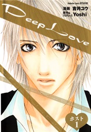 Deep Love - Host (Yoshii Yuu)