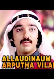 Alaudinum Arputha Vilakkum (1979)