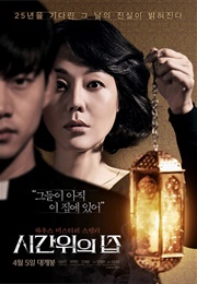 House of the Disappeared (2017)