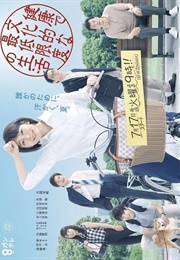 Caseworker's Diary (2018)