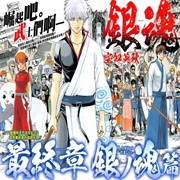 Gintama.: Shirogane No Tamashii-Hen 2