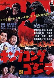 King Kong vs. Godzilla (Ishirō Honda)