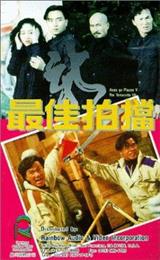 Mad Mission V: The Terracotta Hit