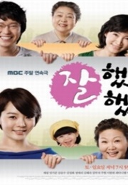 Good Job, Good Job (2009)