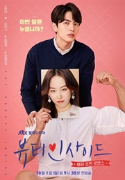 The Beauty Inside (2018)