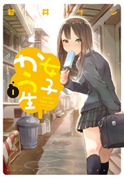 Joshikausei (Wakai Ken)