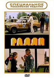 Rallijs (1979)