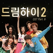 Dream High 2