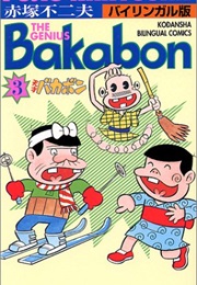 The Genius Bakabon (Fujio Akatsuka)