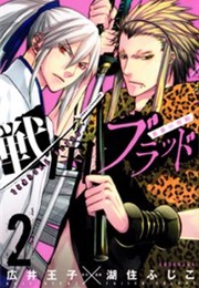 Sengoku Blood (Hiroi Ouji)