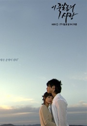 A Love to Kill (2005)