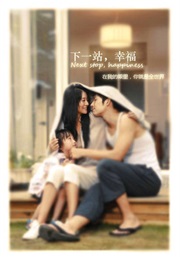 Autumn's Concerto (2009)