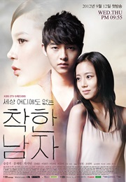 Innocent Man (2012)