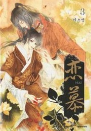 Yeonmo (Lee So Young)