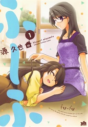 Fu-Fu (Minamoto Hisanari)