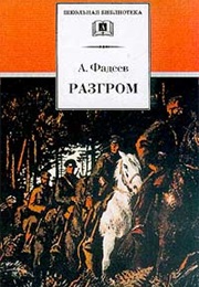 The Rout (Alexander Fadeyev)