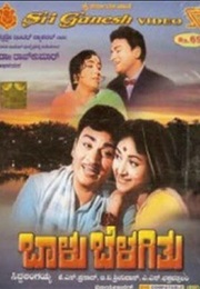Baalu Belagithu (1970)