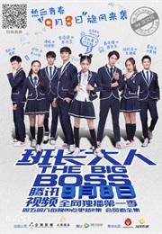 The Big Boss (2017)