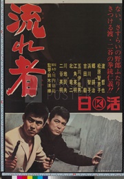Tokyo Drifter (1966)
