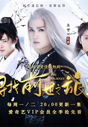 The Journey 2 (2017)