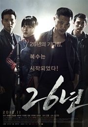 26 Years (2012)