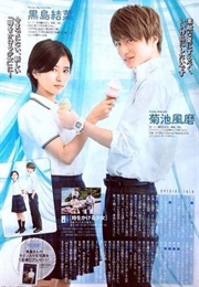 Toki Wo Kakeru Shoujo (2016)