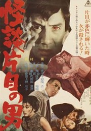 Kaidan Katame No Otoko (1965)