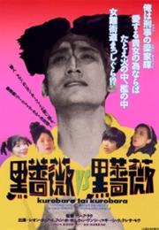 92 Legendary La Rose Noire (1992)