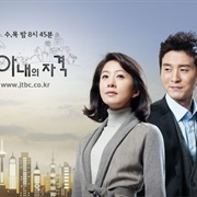 A Wife's Credentials