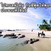 Hua Hin, Prachuap Khiri Khan