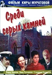 Among Grey Stones (1983)