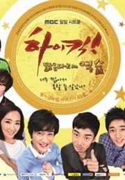 High Kick 3: The Revenge of the Short Legged (2011)