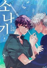 Rain Shower (Jjugol)