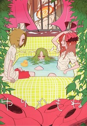 Yurikamone (Dowman Sayman)