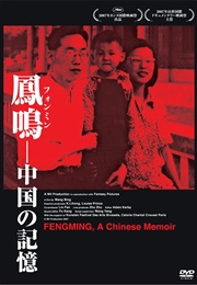 Fengming: A Chinese Memoir (2007)