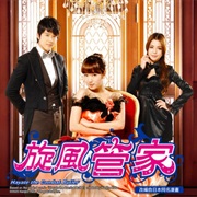 Hayate the Combat Butler 旋風管家