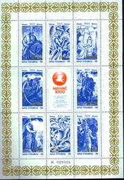 Epic of Manas (Kyrgyzstan)