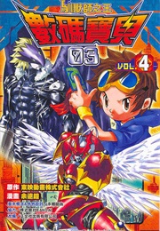 Digimon Tamers 4 (Chinese) (Idk)