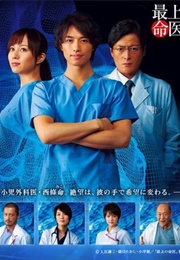 Saijo No Meii (2011)