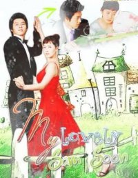 My Name Is Kim Sam Soon