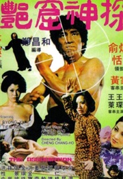 The Association (1974)