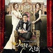 The Bride of the Century