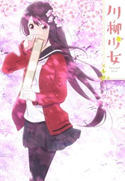 Senryuu Shoujo (2019)