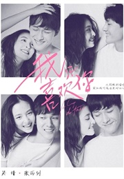 Le Coup De Foudre (2019)