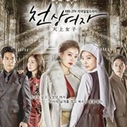 Angel's Revenge (2014)