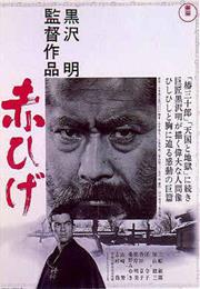 Red Beard (Akira Kurosawa)