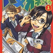 Yankee-Kun to Megane-Chan