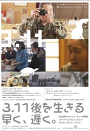 Life After 3.11  / 3.11 Ato O Ikiru (2013)
