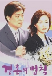 Law of Marriage (2001)