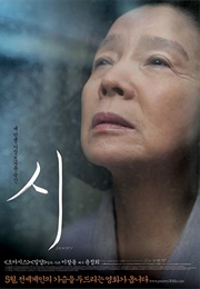 Poetry (Shi) (2010)